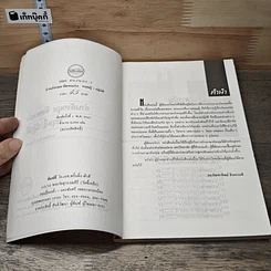 หนังสือ อ่านอังกฤษ ฟิตจนเก่ง ทฤษฎี : ปฏิบัติ รูปที่ 6