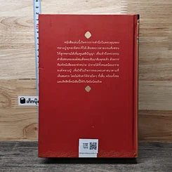 หนังสือ เกาะชายจีวร เรื่องเล่าของศิษย์พระพุทธะ รูปที่ 5