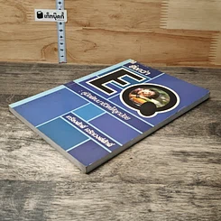 หนังสือ ยิ่งกว่า EQ : คู่มือพัฒนาชีวิตให้ลูกน้อย รูปที่ 3