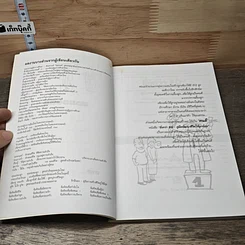 หนังสือ ยิ่งกว่า EQ : คู่มือพัฒนาชีวิตให้ลูกน้อย รูปที่ 6