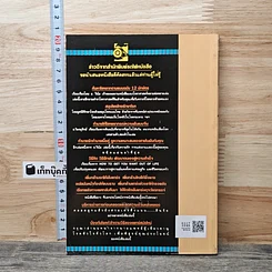 หนังสือ คู่มือชายที่เหนือชาย รูปที่ 5