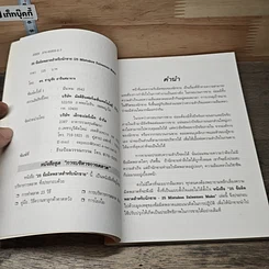 หนังสือ 25 ข้อผิดพลาดสำหรับนักขาย รูปที่ 6