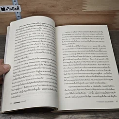 หนังสือ คิดนอกคอก ทำนอกคัมภีร์ รูปที่ 9