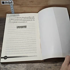 หนังสือ 12 มหาเศรษฐีสอนบริหารกิจการแบบนี้จึงจะรวย รูปที่ 8