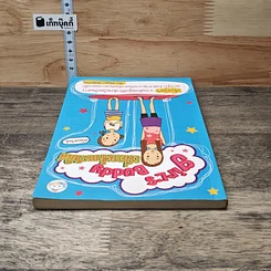 หนังสือ Girls Buddy เพื่อนซี้ของวัยใส รูปที่ 4