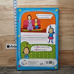 หนังสือ Girls Buddy เพื่อนซี้ของวัยใส รูปที่ 5