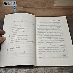 หนังสือ Girls Buddy เพื่อนซี้ของวัยใส รูปที่ 7