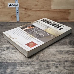หนังสือ แกะรอยหยักสมอง รวยหุ้นหมื่นล้าน ภาค 1 รูปที่ 3