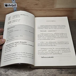 หนังสือ แกะรอยหยักสมอง รวยหุ้นหมื่นล้าน ภาค 1 รูปที่ 6