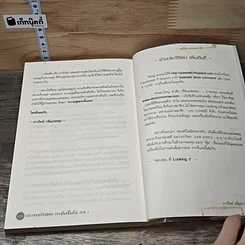 หนังสือ แกะรอยหยักสมอง รวยหุ้นหมื่นล้าน ภาค 1 รูปที่ 8