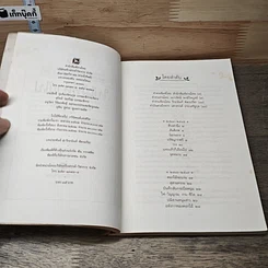 หนังสือ ใบไม้ที่หายไป รูปที่ 6