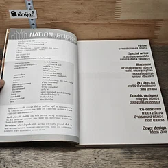 หนังสือ ตกแต่งตึกแถวให้น่าอยู่ รูปที่ 6