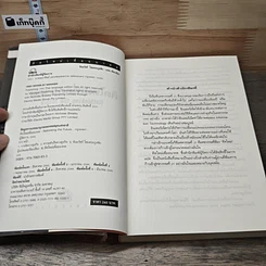 หนังสือ คิดใหม่เพื่ออนาคต Rethinking the Future รูปที่ 6