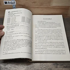 หนังสือ ไล่ตงจิ้น ลูกขอทาน ผู้ไม่ยอมแพ้ต่อชะตาชีวิต รูปที่ 6