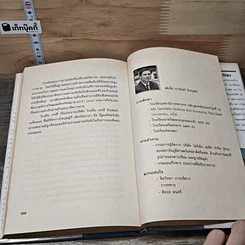 หนังสือ เป็นสุดยอดนักขาย ดาวจรัสแสง รูปที่ 8