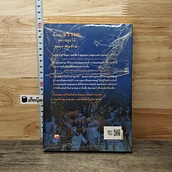หนังสือ ศึกษาธรรมะอย่างถูกวิธี รูปที่ 5