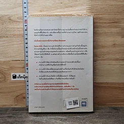 หนังสือ ตั้งคำถามเพียง 1 ข้อ ก็พลิกจากตามขึ้นมานำ รูปที่ 5