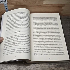 หนังสือ ตั้งคำถามเพียง 1 ข้อ ก็พลิกจากตามขึ้นมานำ รูปที่ 7