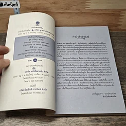 หนังสือ บันทึกแห่งจิตวิญญาณ รูปที่ 6