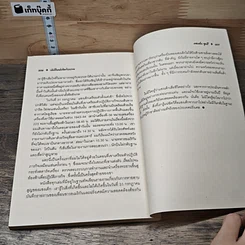 หนังสือ บันทึกแห่งจิตวิญญาณ รูปที่ 8