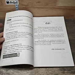 หนังสือ วันสำคัญทางศาสนาและวัฒนธรรมประเพณีของชาวไทย รูปที่ 6