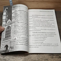 หนังสือ วันสำคัญทางศาสนาและวัฒนธรรมประเพณีของชาวไทย รูปที่ 7