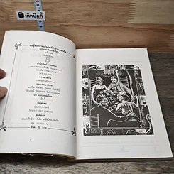 หนังสือ ต่อสู้สงครามเย็นในที่ทำงานอย่างไร รูปที่ 6