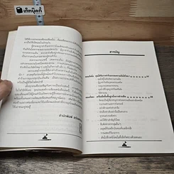 หนังสือ ต่อสู้สงครามเย็นในที่ทำงานอย่างไร รูปที่ 7