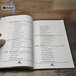หนังสือ ต่อสู้สงครามเย็นในที่ทำงานอย่างไร รูปที่ 8