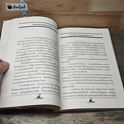 หนังสือ ต่อสู้สงครามเย็นในที่ทำงานอย่างไร รูปที่ 9