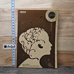 หนังสือ ชูมาน