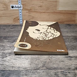หนังสือ ชูมาน รูปที่ 4
