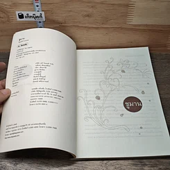 หนังสือ ชูมาน รูปที่ 5