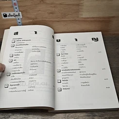 หนังสือ เสรีภาพไม่ใช่การตามใจ รูปที่ 7