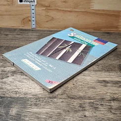 หนังสือ ระเบียงภาพ ระเบียงชีวิต รูปที่ 3