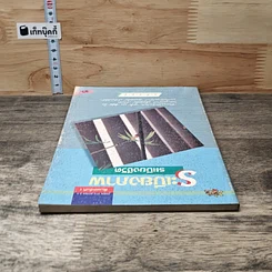 หนังสือ ระเบียงภาพ ระเบียงชีวิต รูปที่ 4