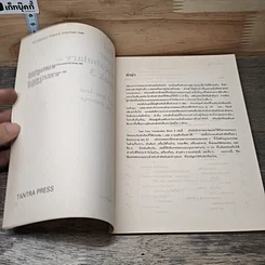 หนังสือ Test Your Vocabulary 3 รูปที่ 6