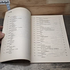 หนังสือ Test Your Vocabulary 3 รูปที่ 7