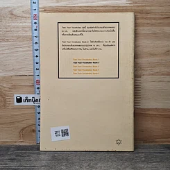 หนังสือ Test Your Vocabulary 2 รูปที่ 5