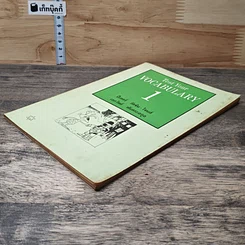 หนังสือ Test Your Vocabulary 1 รูปที่ 3