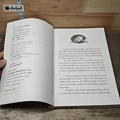 หนังสือ เซ็น วิถีแห่งความสุขที่แท้ รูปที่ 6