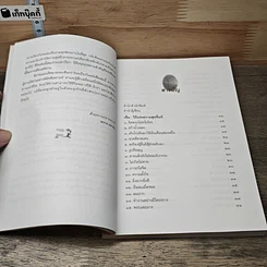 หนังสือ เซ็น วิถีแห่งความสุขที่แท้ รูปที่ 7