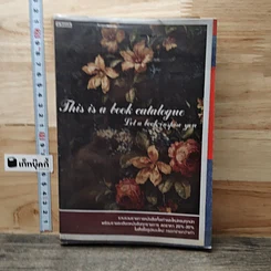 หนังสือ 7 อุปนิสัย สำหรับวัยรุ่นเป็นเลิศ
