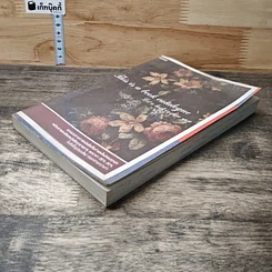 หนังสือ 7 อุปนิสัย สำหรับวัยรุ่นเป็นเลิศ รูปที่ 3