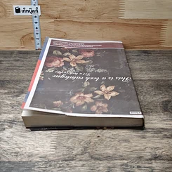 หนังสือ 7 อุปนิสัย สำหรับวัยรุ่นเป็นเลิศ รูปที่ 4