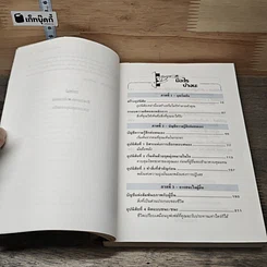 หนังสือ 7 อุปนิสัย สำหรับวัยรุ่นเป็นเลิศ รูปที่ 7