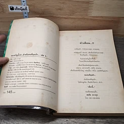 หนังสือ ของขวัญล้ำค่า สำหรับคนที่คุณรัก เล่ม 2 รูปที่ 5