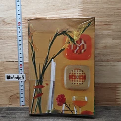 หนังสือ ของขวัญล้ำค่า สำหรับคนที่คุณรัก เล่ม 2 รูปที่ 8