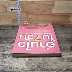 หนังสือ อ่านไวใน 7 วัน รูปที่ 4