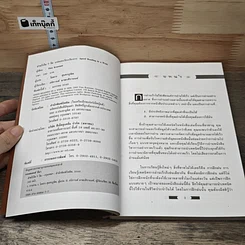 หนังสือ อ่านไวใน 7 วัน รูปที่ 6